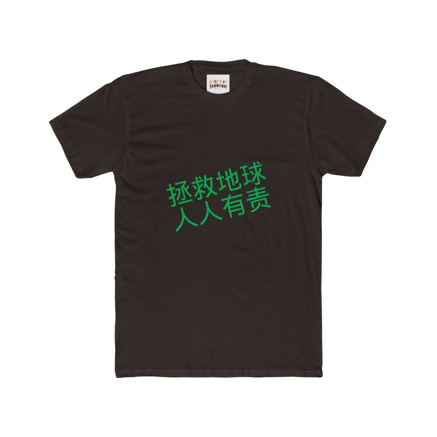 Saving the Planet Adult Cotton Crew Tee