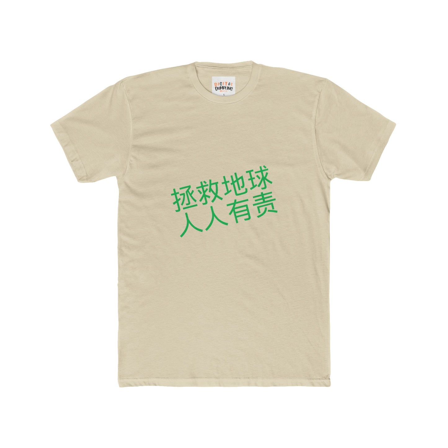 Saving the Planet Adult Cotton Crew Tee