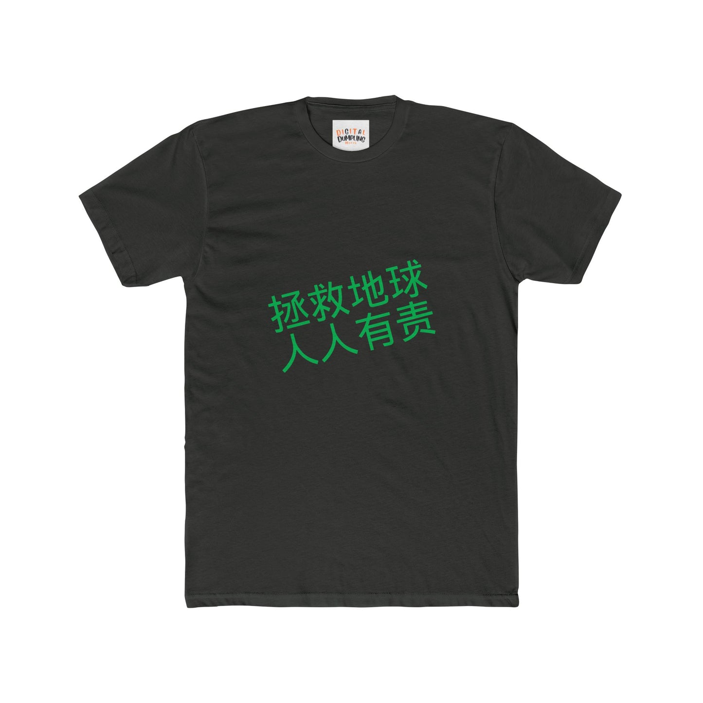 Saving the Planet Adult Cotton Crew Tee