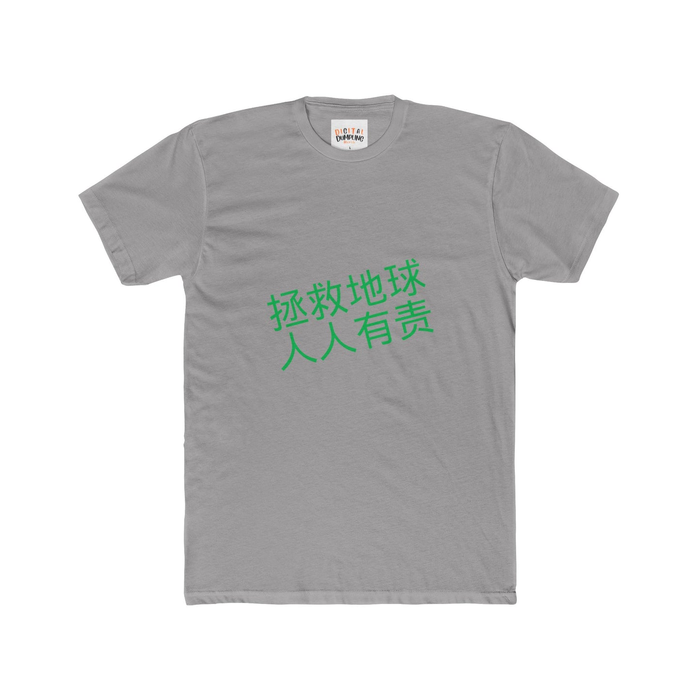 Saving the Planet Adult Cotton Crew Tee