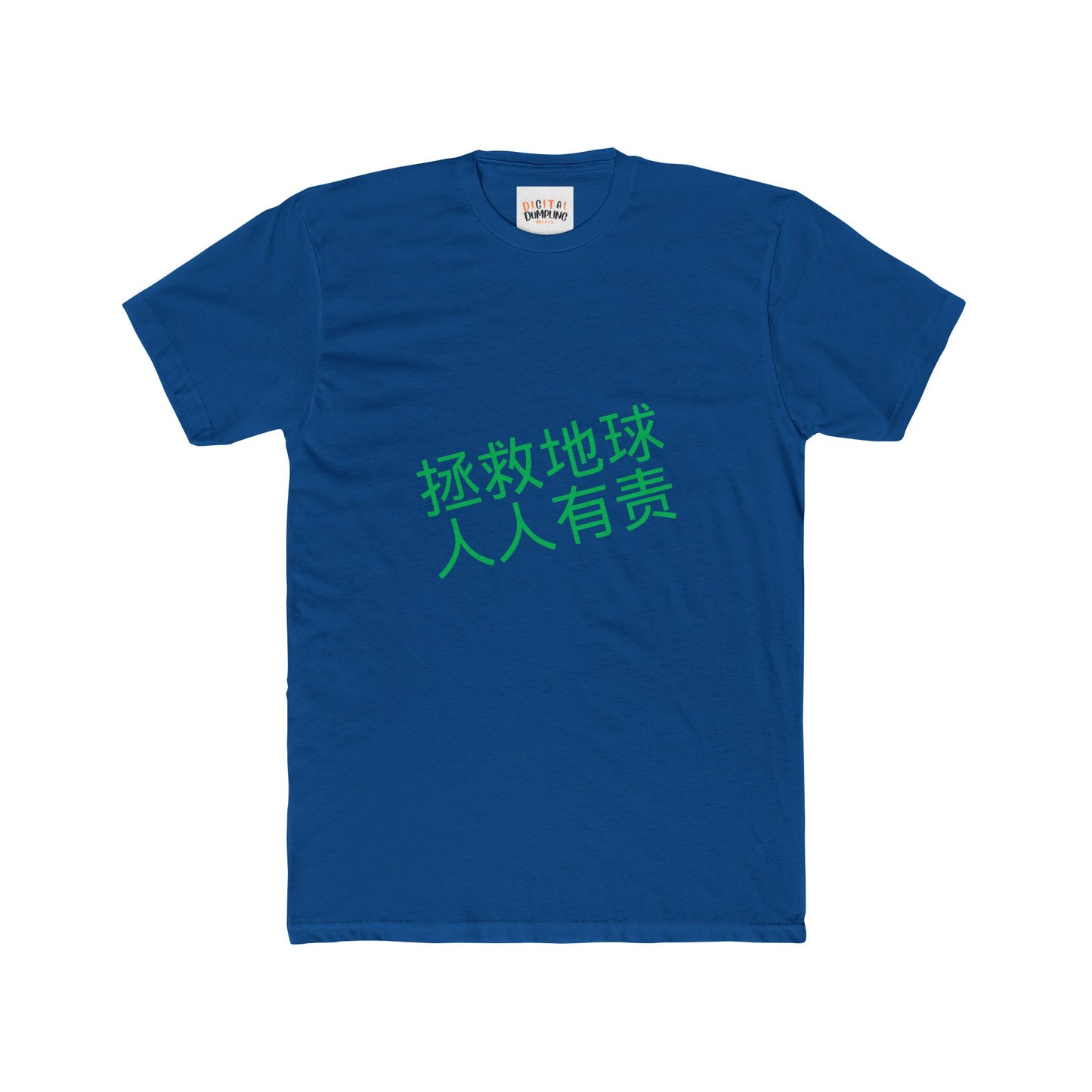 Saving the Planet Adult Cotton Crew Tee