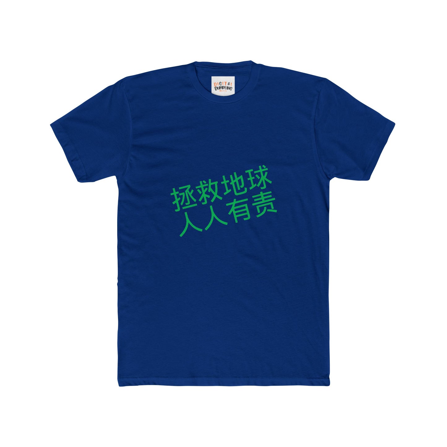 Saving the Planet Adult Cotton Crew Tee