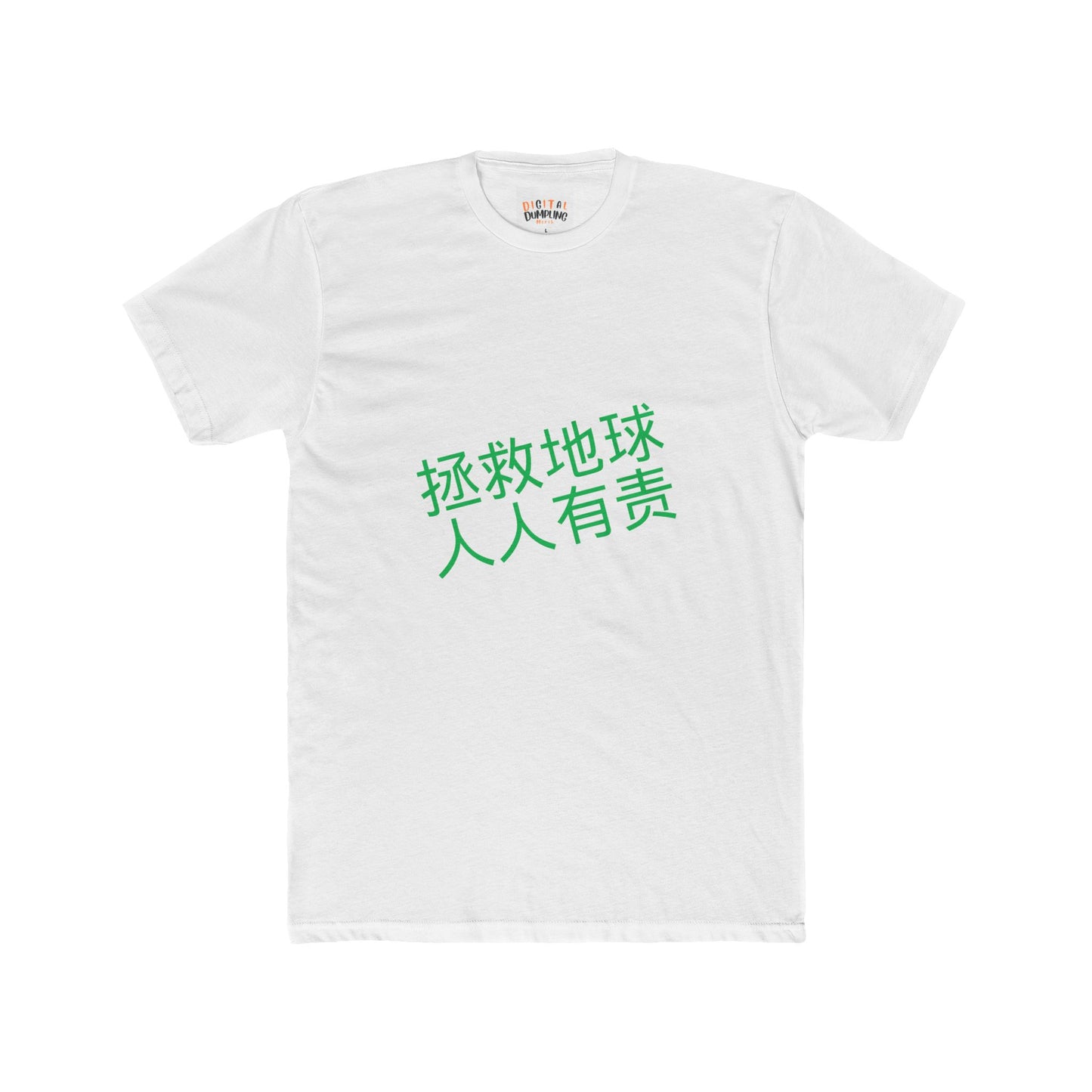 Saving the Planet Adult Cotton Crew Tee