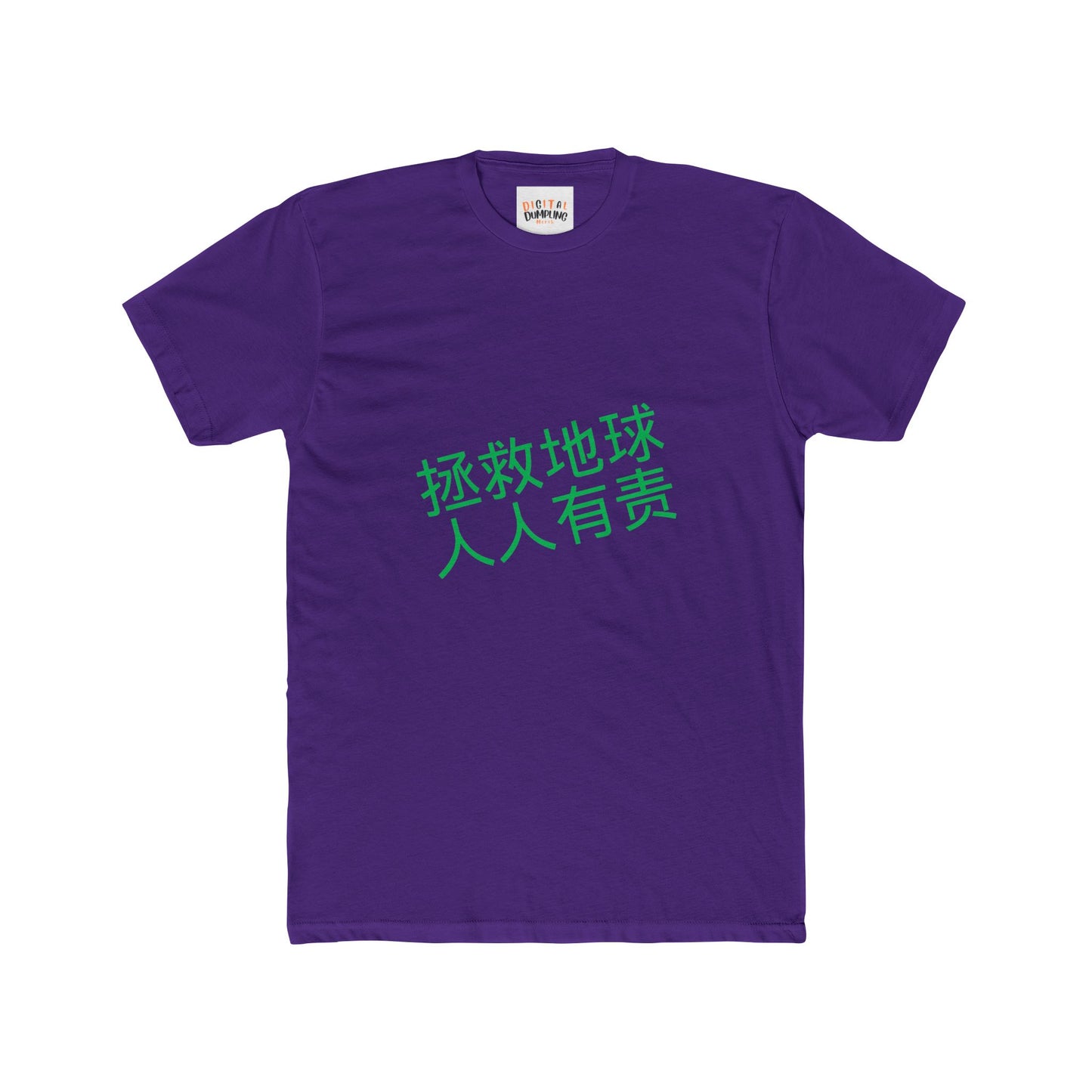 Saving the Planet Adult Cotton Crew Tee