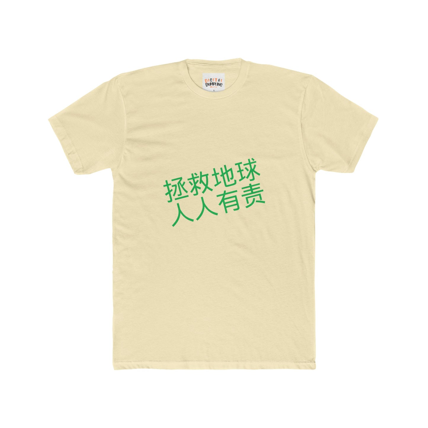 Saving the Planet Adult Cotton Crew Tee