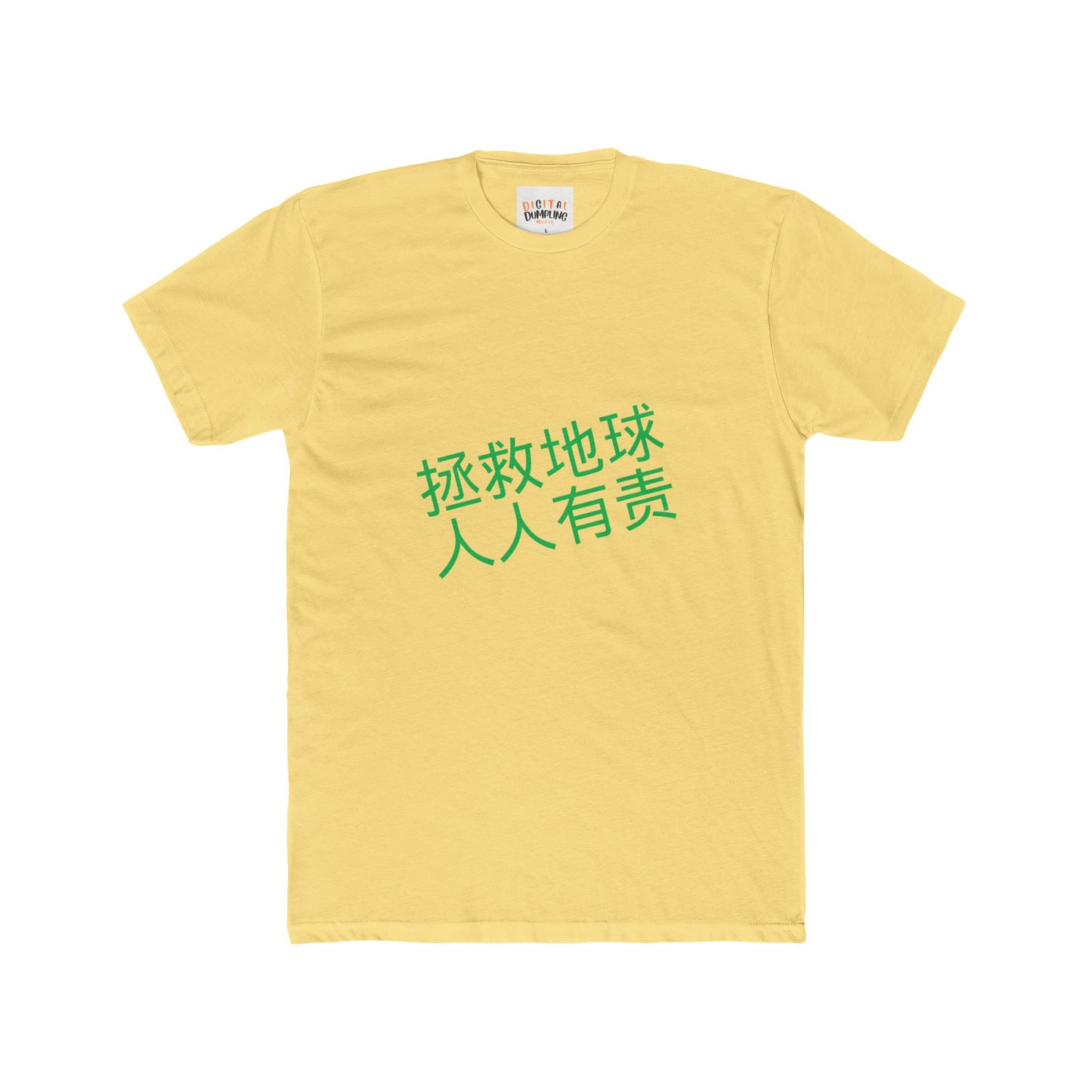 Saving the Planet Adult Cotton Crew Tee