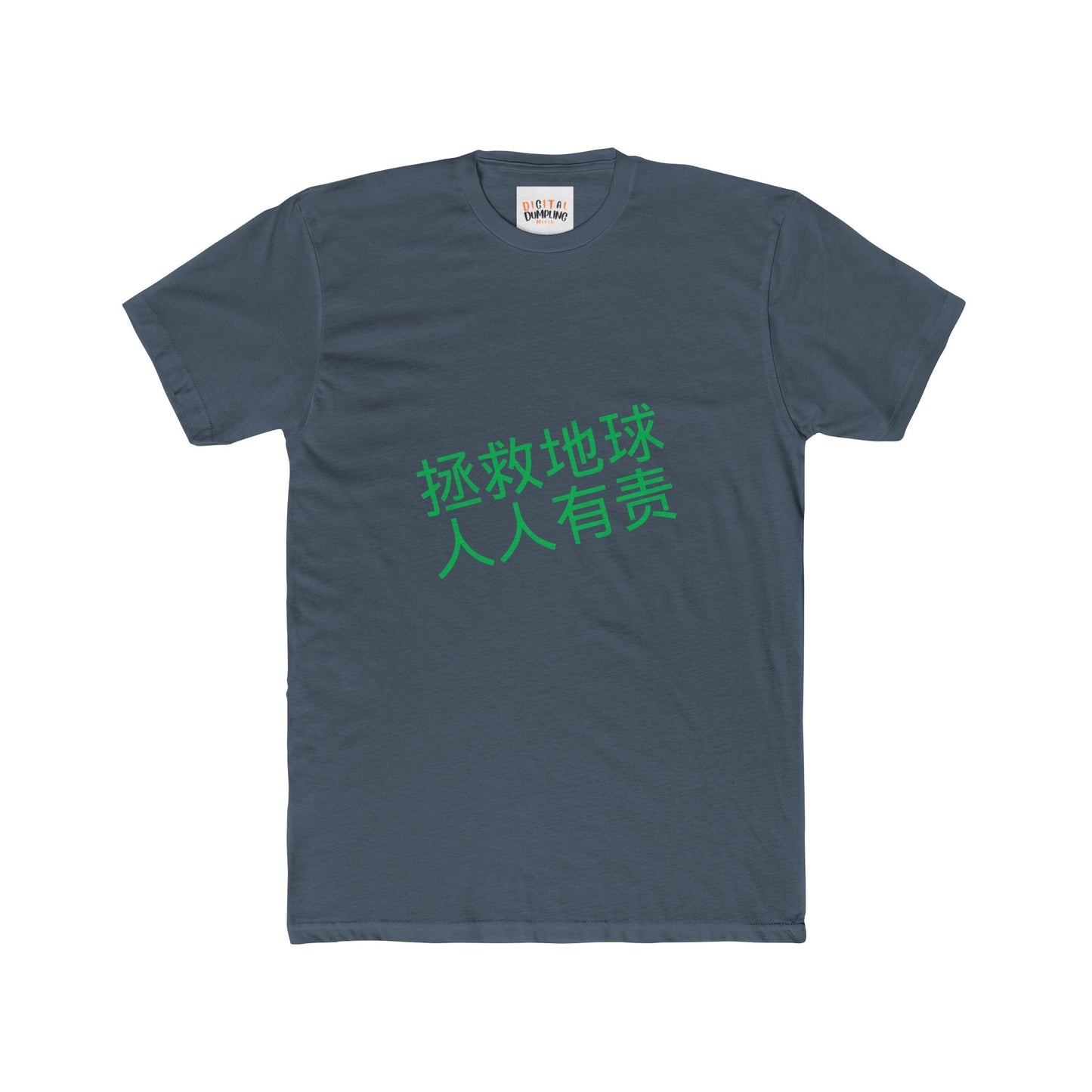 Saving the Planet Adult Cotton Crew Tee